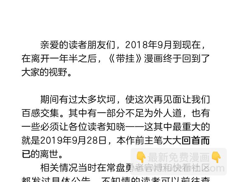 🍼带挂系统最为致命 第1话 我是主角真的没有骗你 第45页