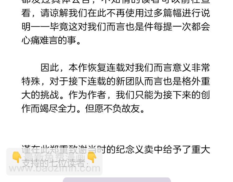 🍼带挂系统最为致命 第1话 我是主角真的没有骗你 第46页