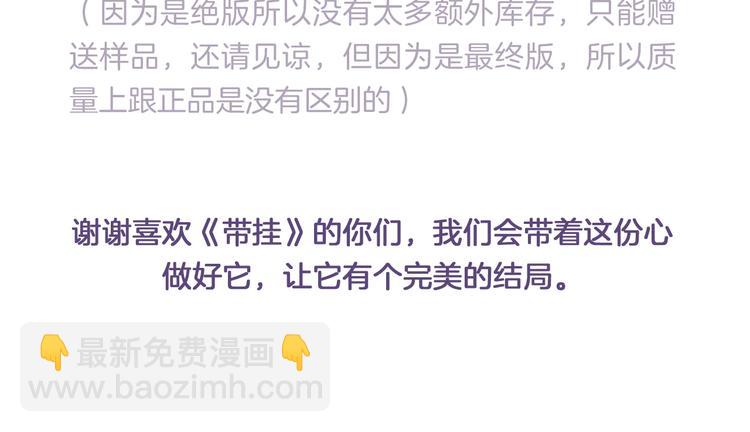 🍼带挂系统最为致命 第1话 我是主角真的没有骗你 第48页