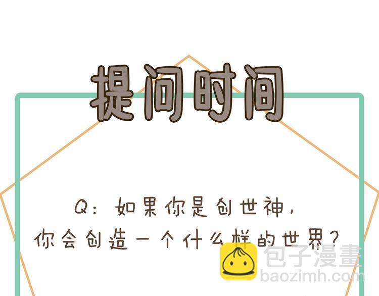🍼带挂系统最为致命 第1话 我是主角真的没有骗你 第49页