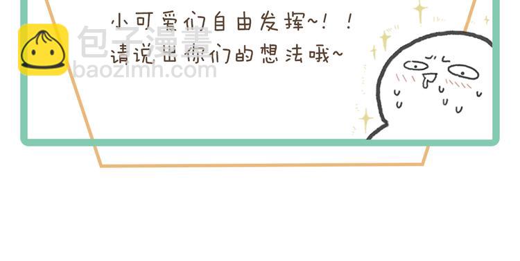 🍼带挂系统最为致命 第1话 我是主角真的没有骗你 第50页