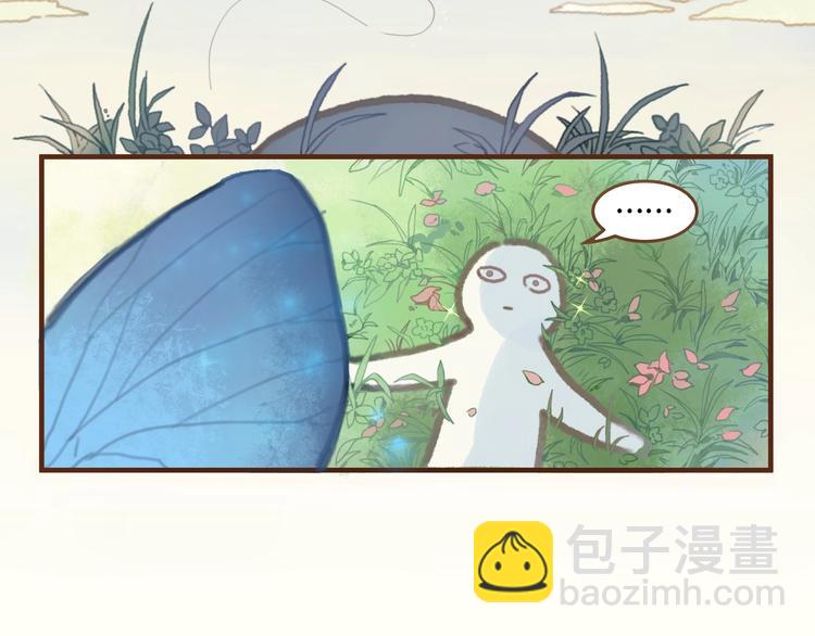 🍼带挂系统最为致命 第1话 我是主角真的没有骗你 第6页