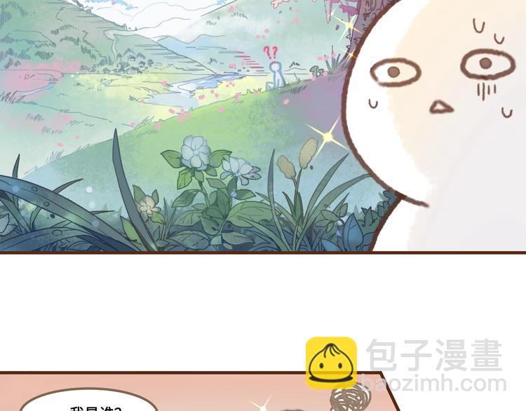 🍼带挂系统最为致命 第1话 我是主角真的没有骗你 第8页
