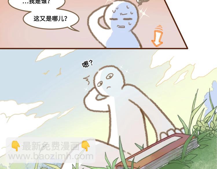 🍼带挂系统最为致命 第1话 我是主角真的没有骗你 第9页