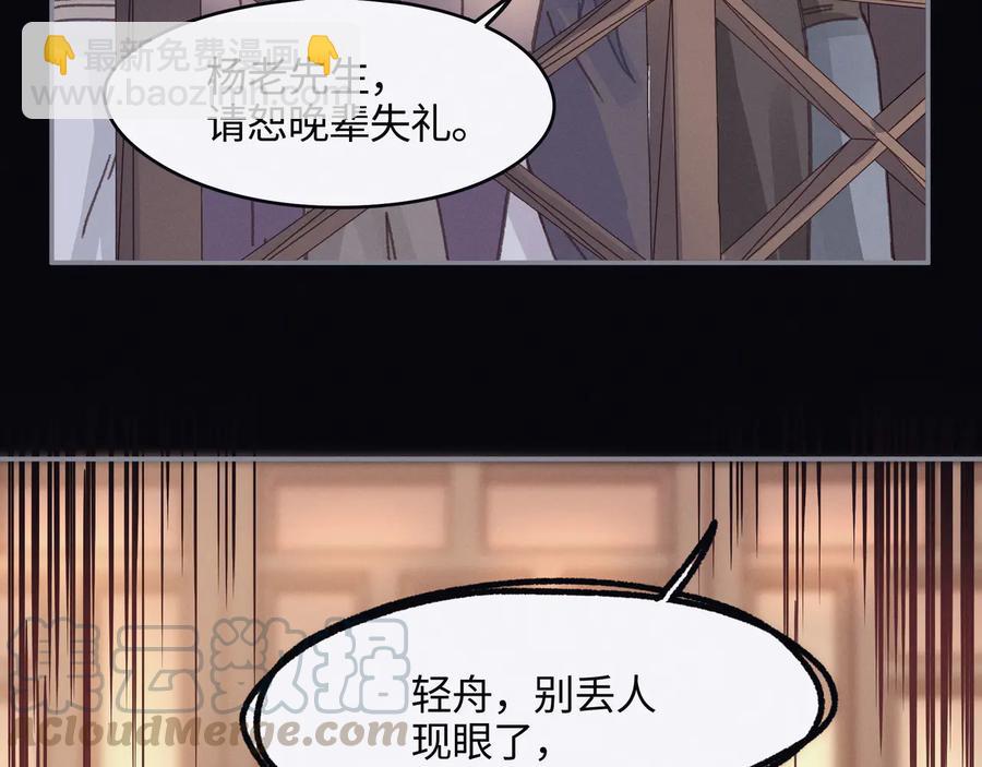 🍼带挂系统最为致命 第101话 一剑冢 第10页