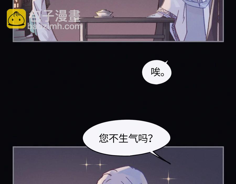🍼带挂系统最为致命 第101话 一剑冢 第15页