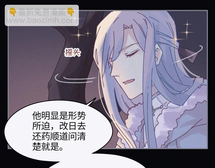 🍼带挂系统最为致命 第101话 一剑冢 第17页