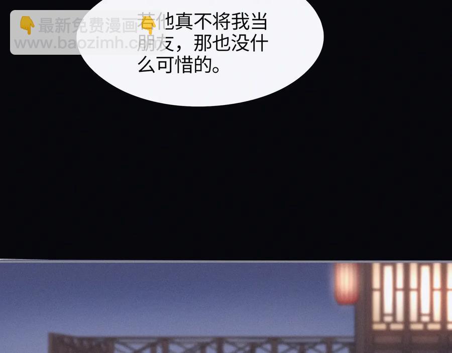 🍼带挂系统最为致命 第101话 一剑冢 第18页