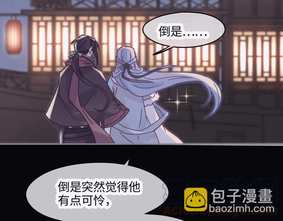 🍼带挂系统最为致命 第101话 一剑冢 第19页
