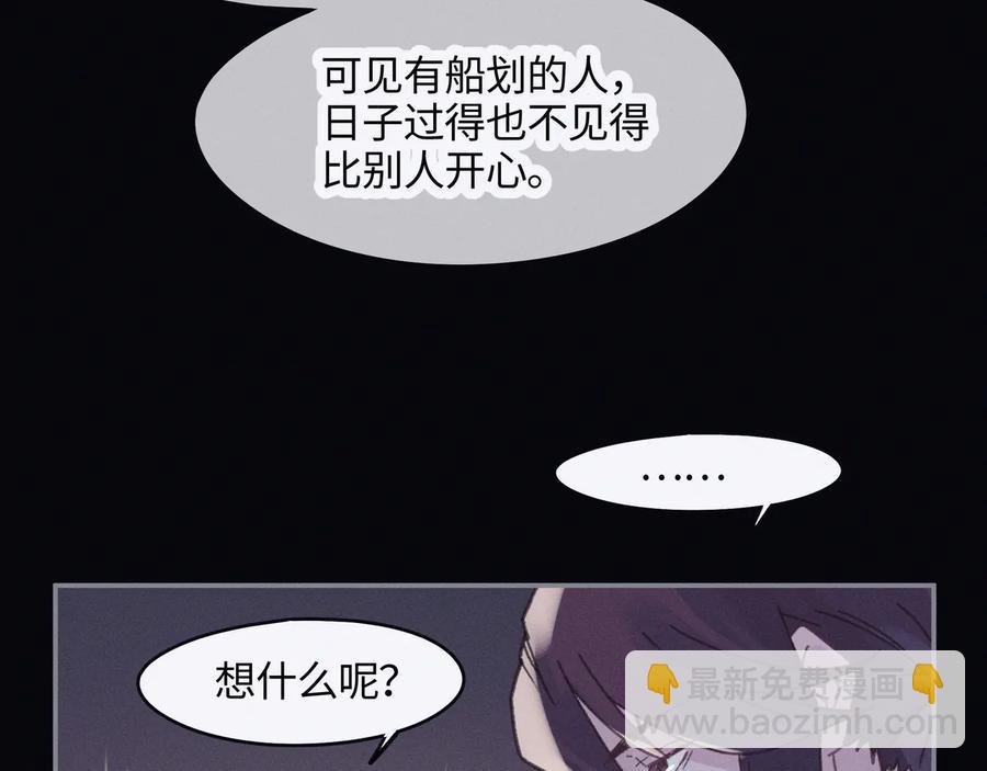 🍼带挂系统最为致命 第101话 一剑冢 第20页