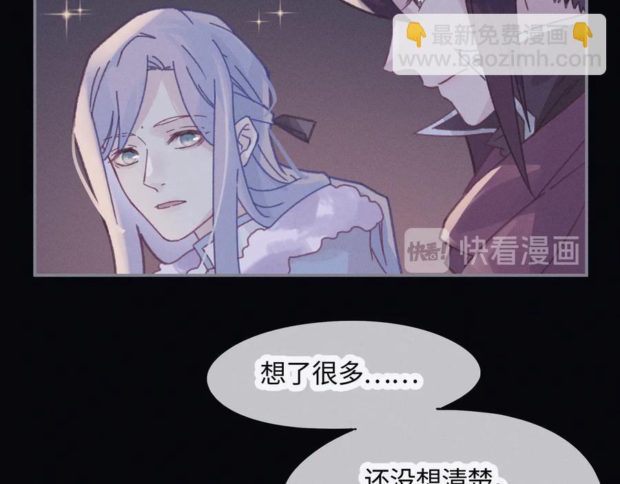 🍼带挂系统最为致命 第101话 一剑冢 第21页