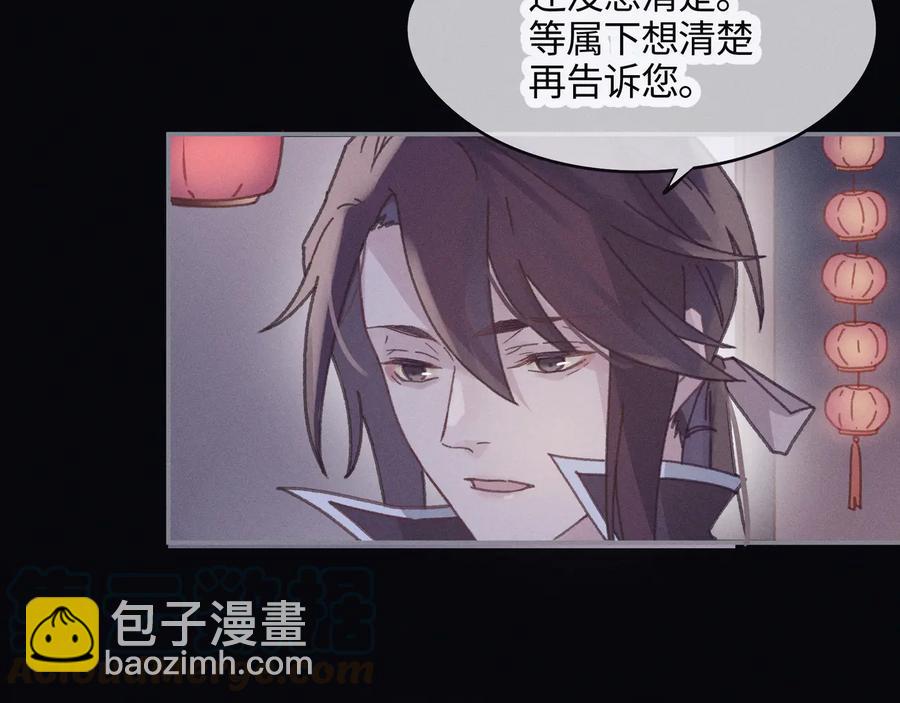 🍼带挂系统最为致命 第101话 一剑冢 第22页