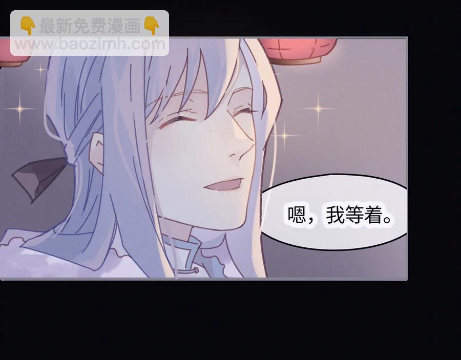 🍼带挂系统最为致命 第101话 一剑冢 第23页