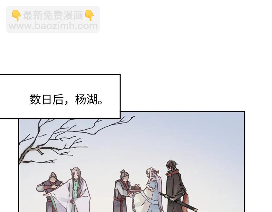 🍼带挂系统最为致命 第101话 一剑冢 第26页