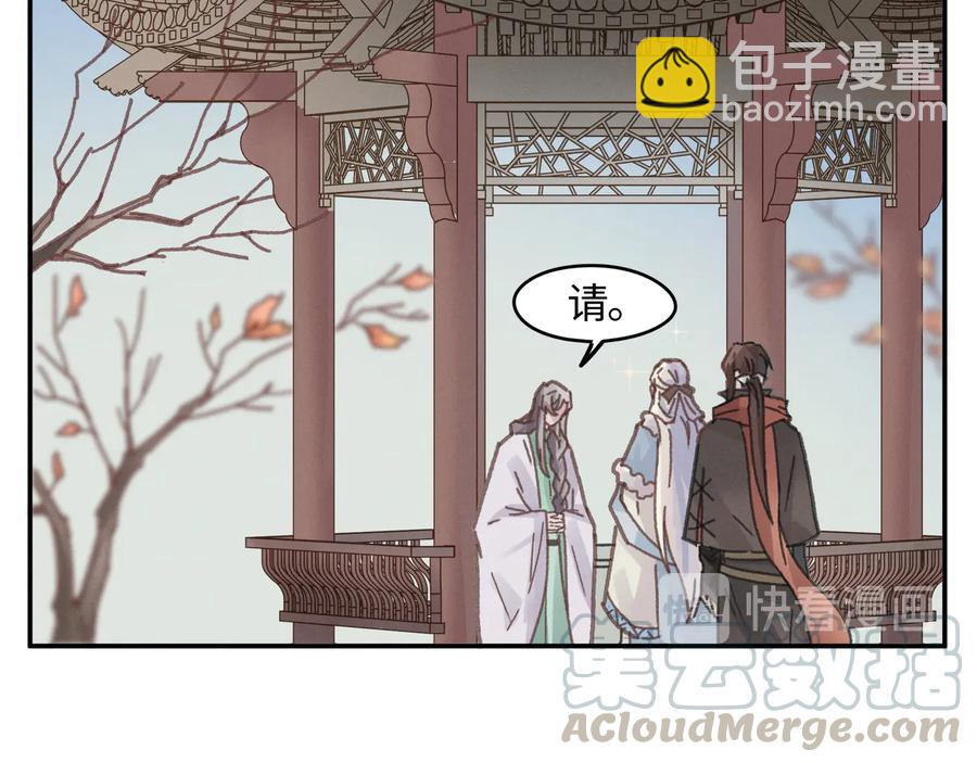 🍼带挂系统最为致命 第101话 一剑冢 第28页