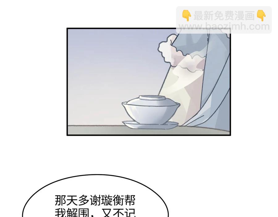 🍼带挂系统最为致命 第101话 一剑冢 第29页