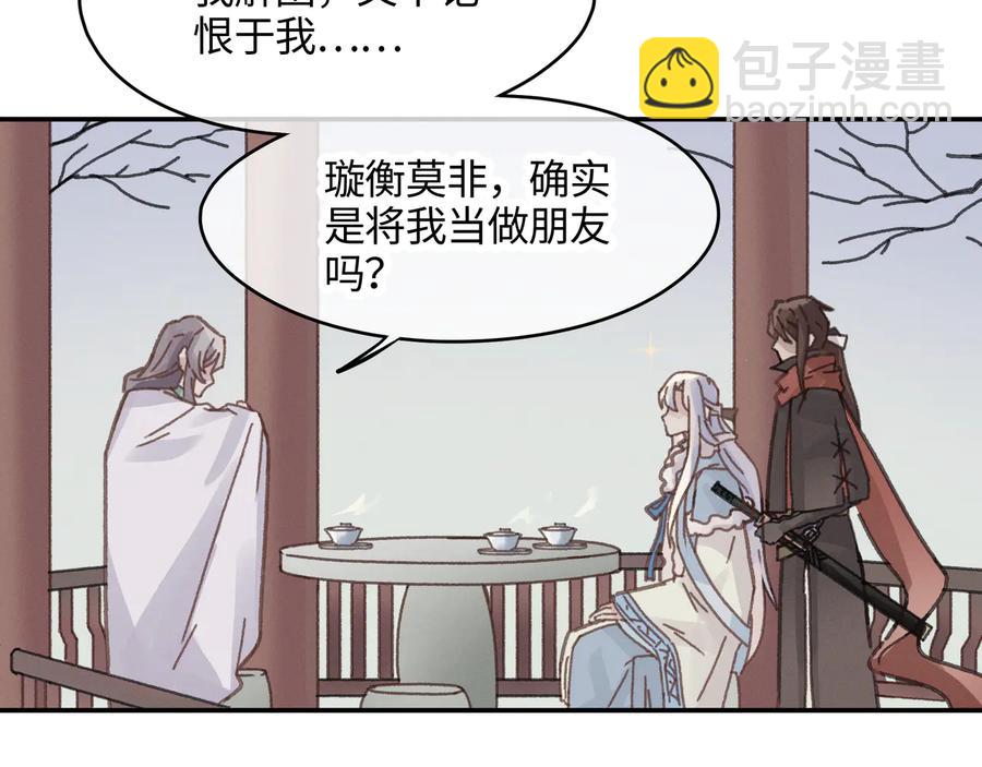 🍼带挂系统最为致命 第101话 一剑冢 第30页