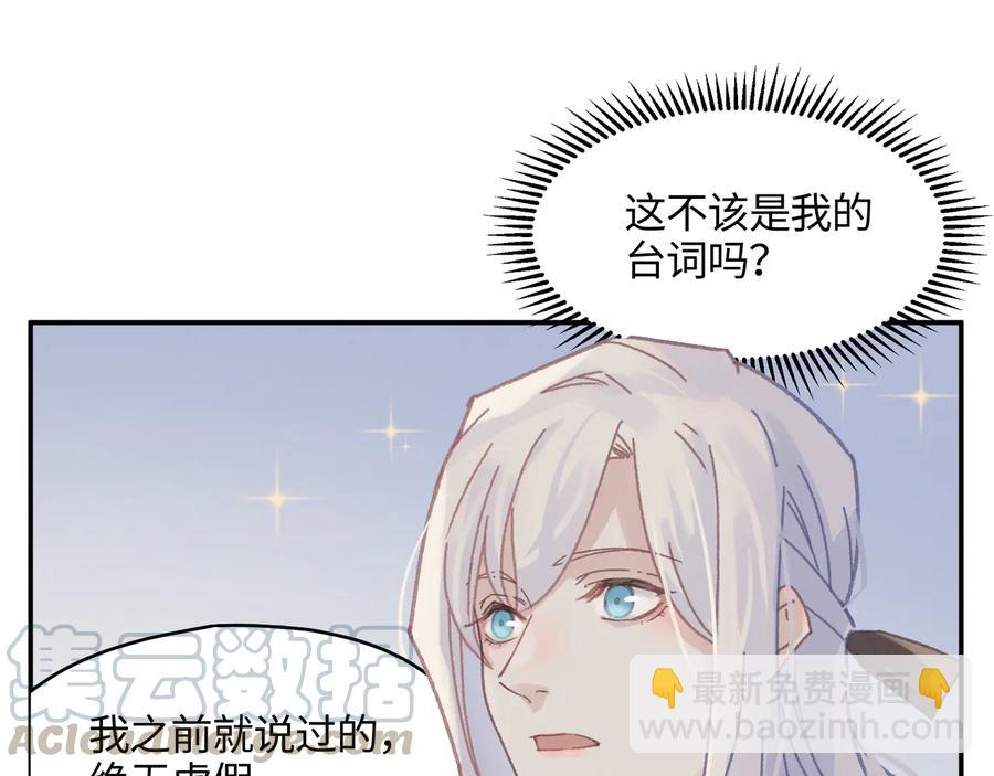 🍼带挂系统最为致命 第101话 一剑冢 第31页