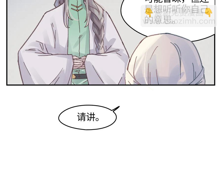 🍼带挂系统最为致命 第101话 一剑冢 第33页