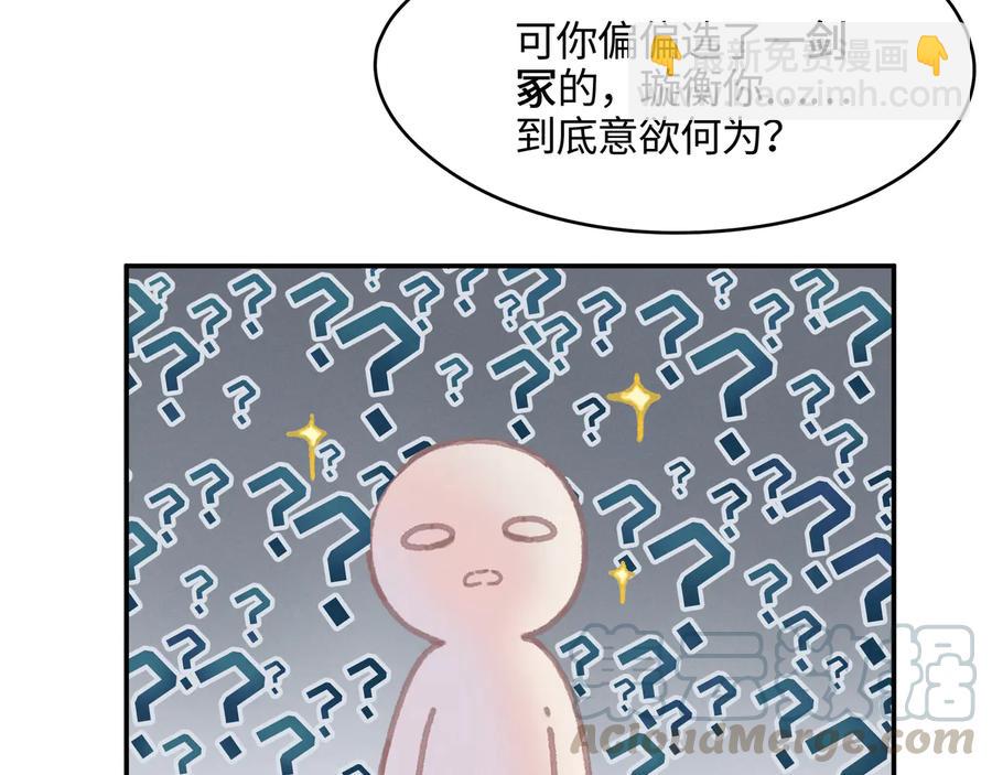 🍼带挂系统最为致命 第101话 一剑冢 第37页