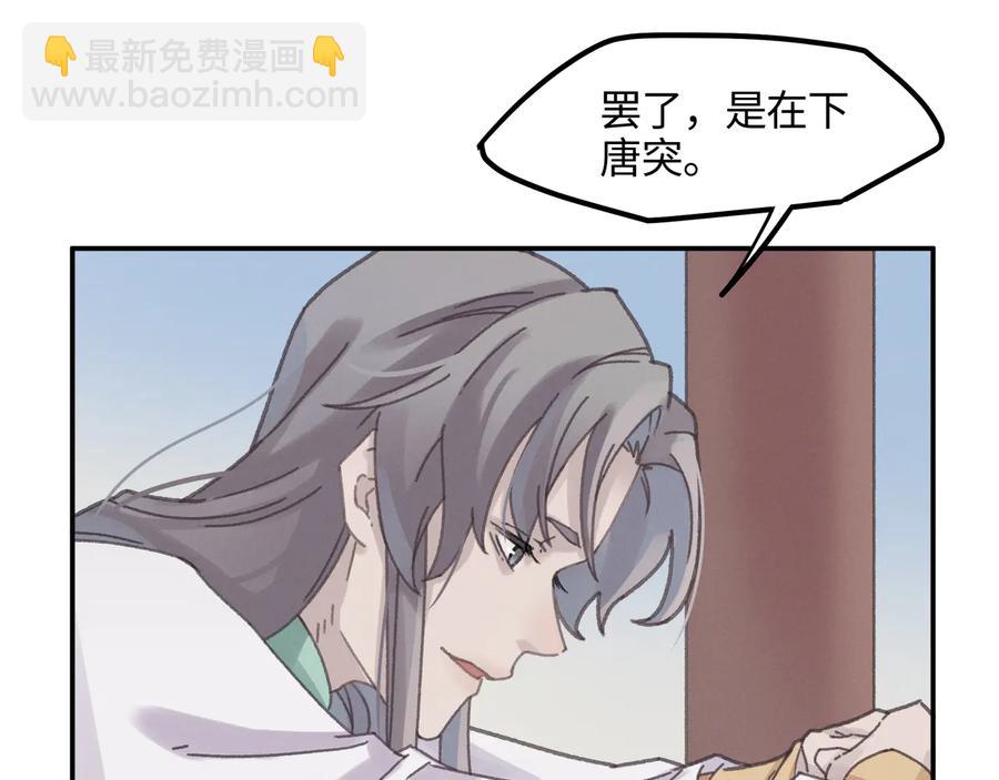 🍼带挂系统最为致命 第101话 一剑冢 第39页