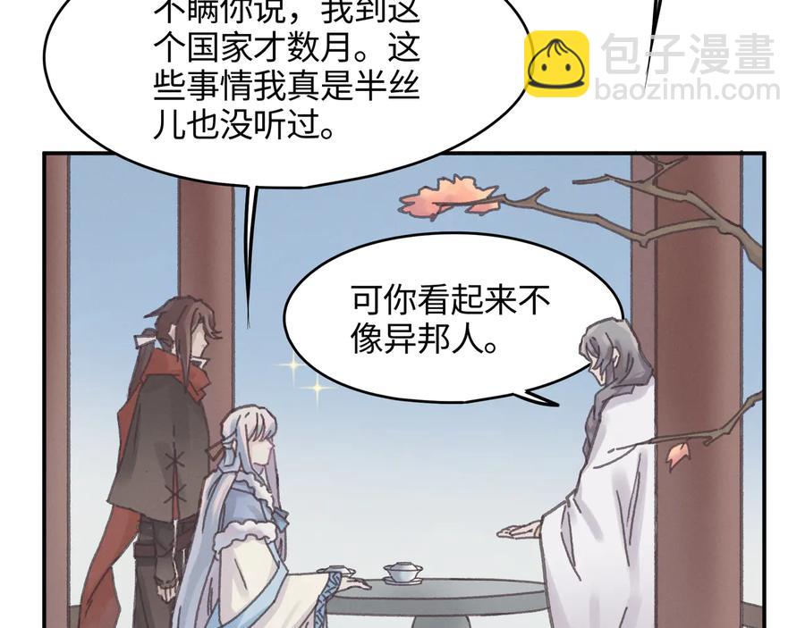 🍼带挂系统最为致命 第101话 一剑冢 第42页