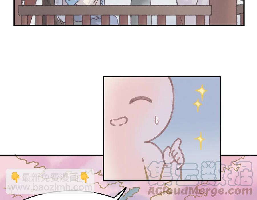 🍼带挂系统最为致命 第101话 一剑冢 第43页