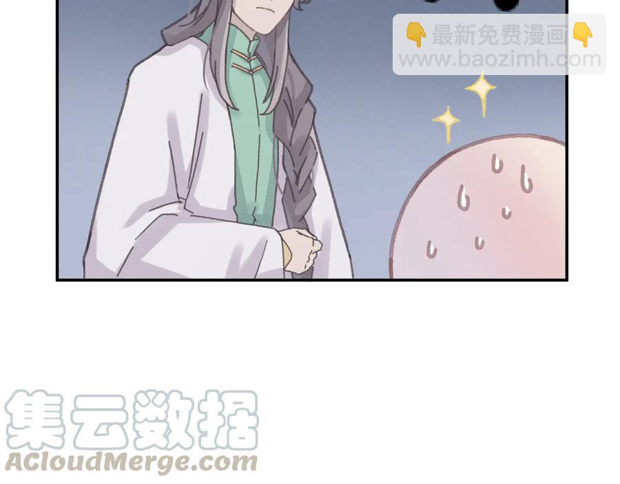 🍼带挂系统最为致命 第101话 一剑冢 第46页