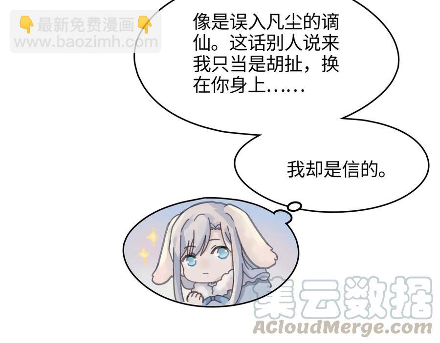🍼带挂系统最为致命 第101话 一剑冢 第49页