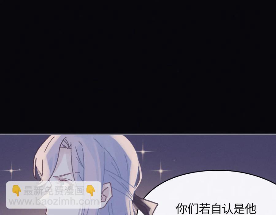 🍼带挂系统最为致命 第101话 一剑冢 第5页