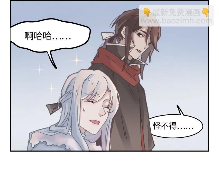 🍼带挂系统最为致命 第101话 一剑冢 第50页