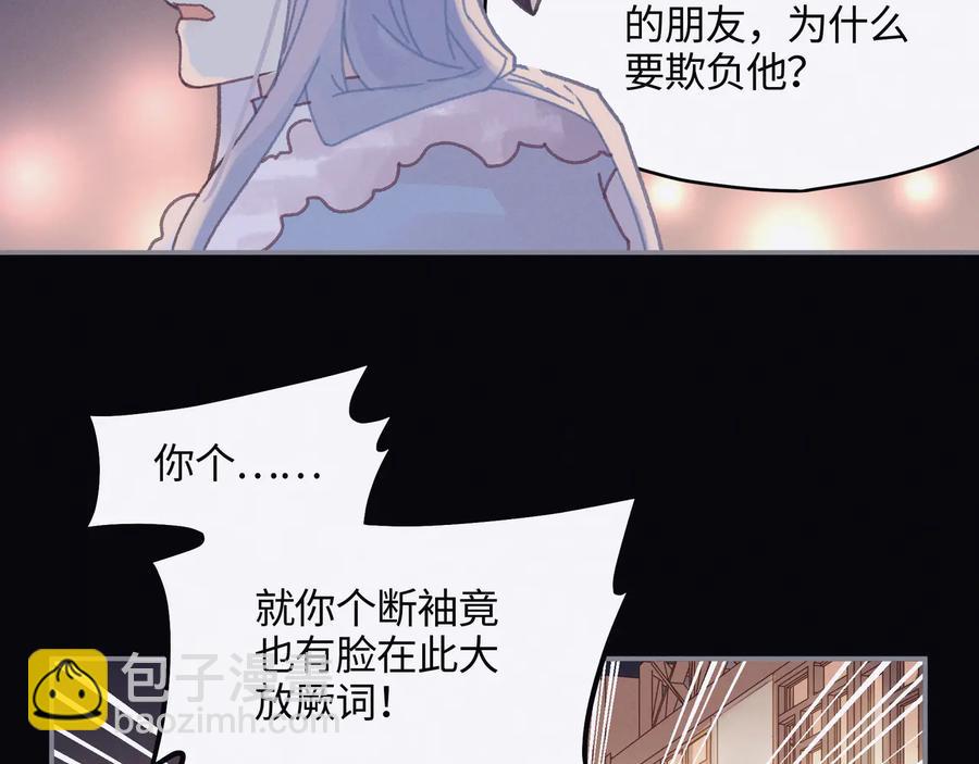 🍼带挂系统最为致命 第101话 一剑冢 第6页