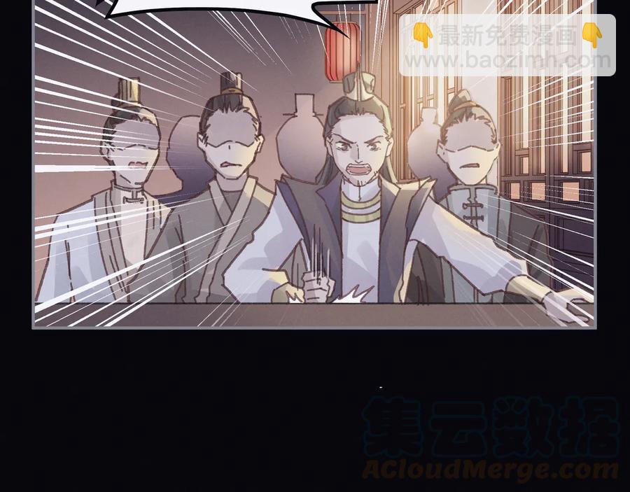 🍼带挂系统最为致命 第101话 一剑冢 第7页