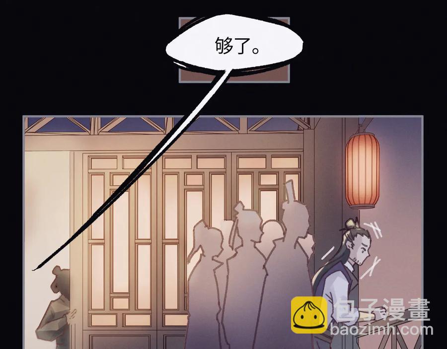 🍼带挂系统最为致命 第101话 一剑冢 第8页