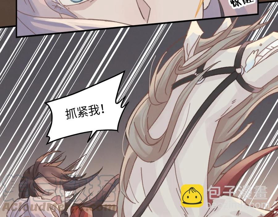 🍼带挂系统最为致命 第103话 沧海遗粟 第10页