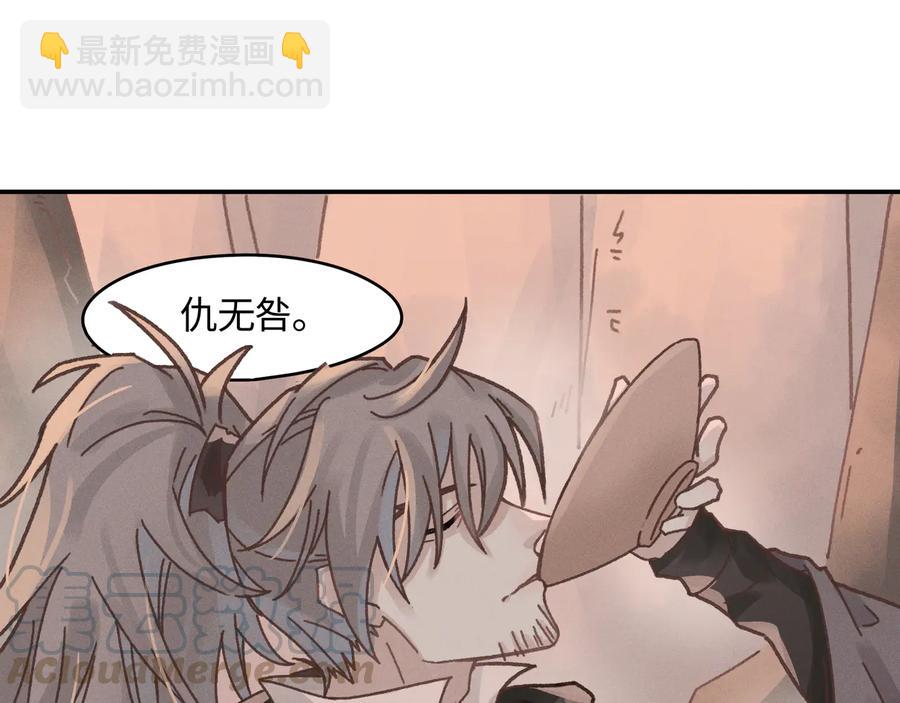 🍼带挂系统最为致命 第103话 沧海遗粟 第28页