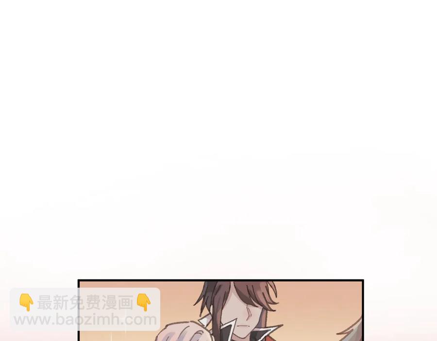 🍼带挂系统最为致命 第103话 沧海遗粟 第5页