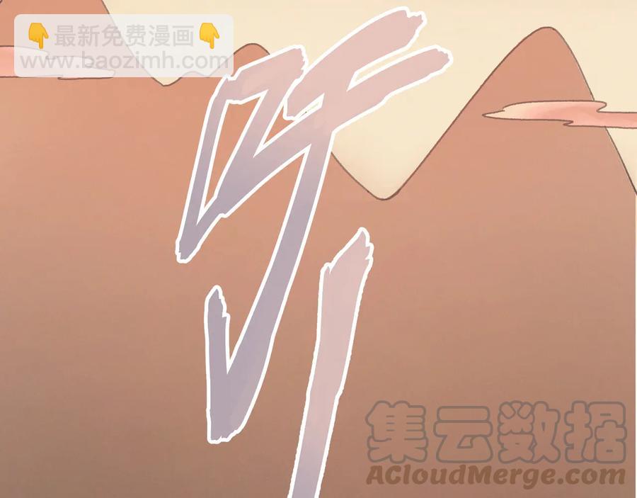 🍼带挂系统最为致命 第103话 沧海遗粟 第7页