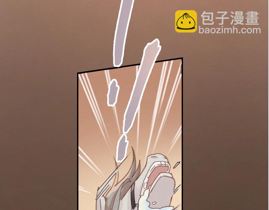 🍼带挂系统最为致命 第103话 沧海遗粟 第8页
