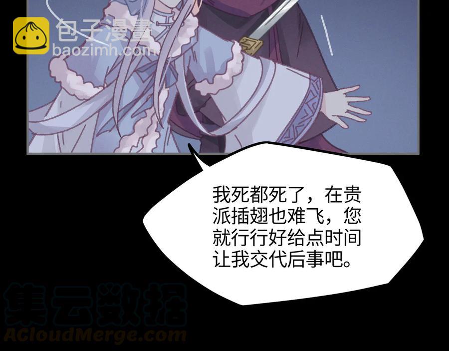 🍼带挂系统最为致命 第105话 真正的开挂方式！ 第10页