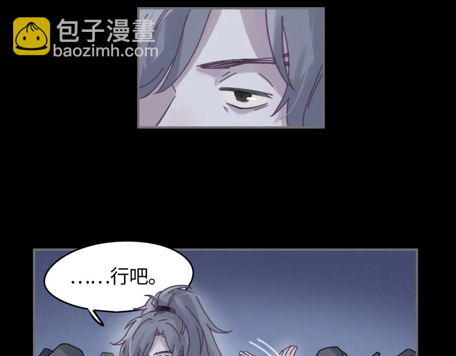 🍼带挂系统最为致命 第105话 真正的开挂方式！ 第11页