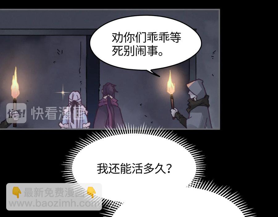 🍼带挂系统最为致命 第105话 真正的开挂方式！ 第14页