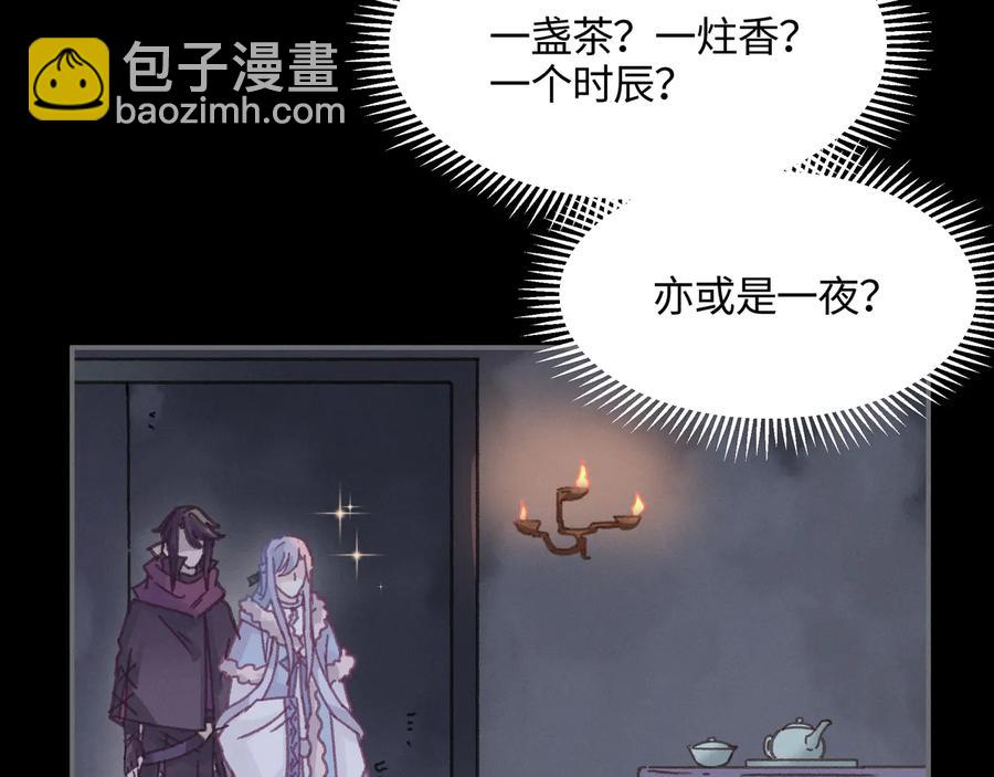 🍼带挂系统最为致命 第105话 真正的开挂方式！ 第15页