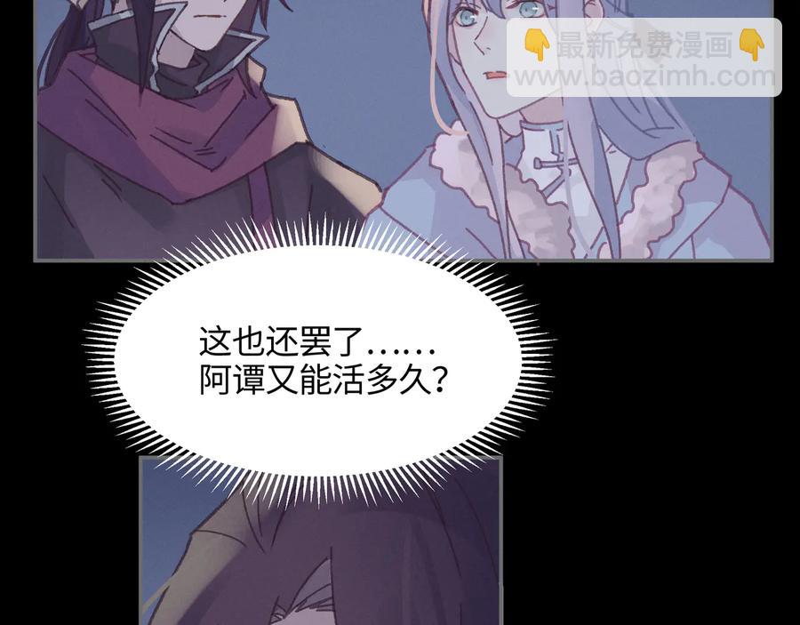 🍼带挂系统最为致命 第105话 真正的开挂方式！ 第17页