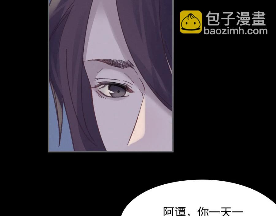 🍼带挂系统最为致命 第105话 真正的开挂方式！ 第18页