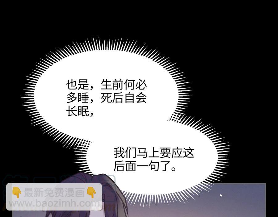 🍼带挂系统最为致命 第105话 真正的开挂方式！ 第22页