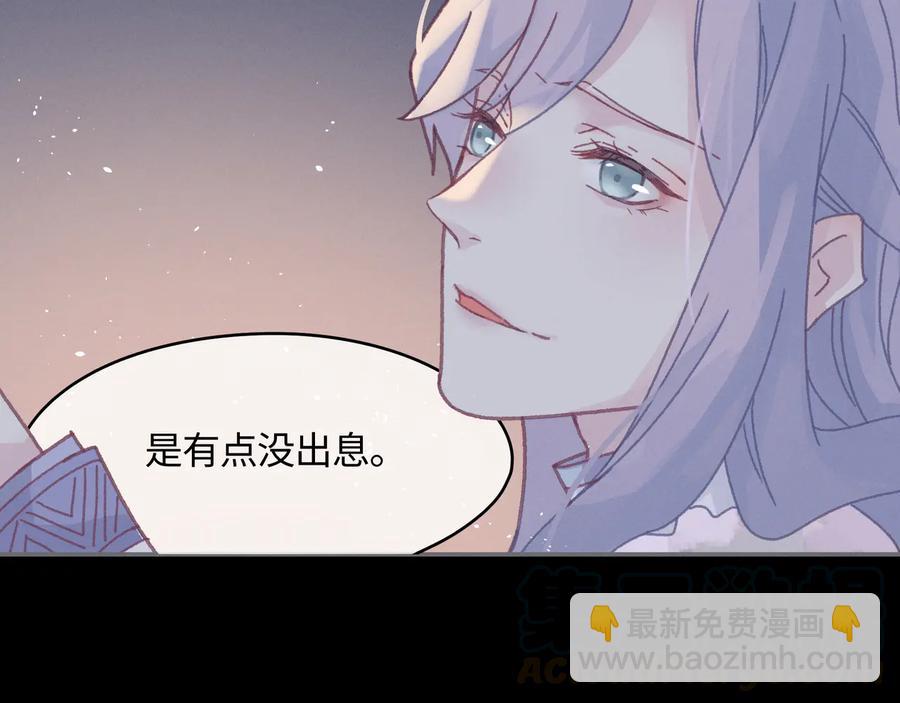 🍼带挂系统最为致命 第105话 真正的开挂方式！ 第25页