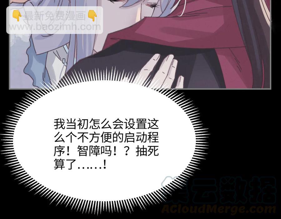 🍼带挂系统最为致命 第105话 真正的开挂方式！ 第31页