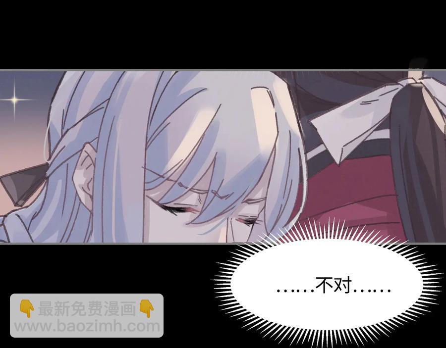🍼带挂系统最为致命 第105话 真正的开挂方式！ 第32页