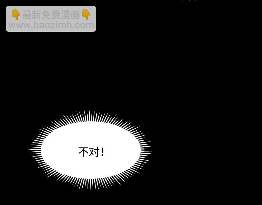 🍼带挂系统最为致命 第105话 真正的开挂方式！ 第33页